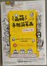 高萌手账简笔画 三步画出小可爱（Q萌创意手绘，一支笔就会画） 实拍图