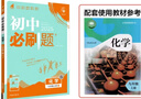2025版初中必刷题 化学九年级上册 沪教版 初三教材同步练习题教辅书 理想树图书 实拍图