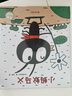 宫西达也精装绘本：小蚂蚁马义（奇思妙想的故事，启发想象） 实拍图