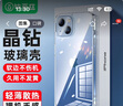 毕亚兹适用iphone15手机壳 苹果15手机保护套玻璃壳 超轻薄清爽软边防摔透明玻璃硬壳男女款 JK477 实拍图