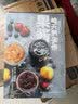 纯天然手作果酱 美食大赛 实拍图