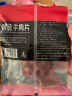 恒都 国产后腿肉精选牛肉片150g/袋*4 共600g 冷冻 谷饲原切煎煮炒涮  实拍图