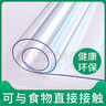 ACEBON 桌面软玻璃PVC桌布防水防烫防油免洗塑料透明餐桌垫茶几厚水晶板 （食品级）环保透明2.0mm 70x140cm 实拍图