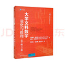 大学文科数学——量化与推理（第7版）（下册）（国外经典数学译丛） 实拍图