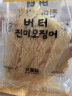 Sam's三海鲸 韩国进口 烤鱿鱼丝(熟制动物性水产制品)200克 海苔味 200g 晒单实拍图