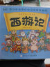 中国古典四大名著连环画全套正版西游记儿童版漫画书三国演义漫画版读物绘本故事书图书红楼梦水浒传 小学生课外阅读书籍二三年级课外书儿童文学读物 实拍图
