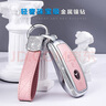 适用奔驰钥匙套新A级C级E级s级A200L包C260L车E300L壳GLC300/GLE/GLA女扣 奔驰镶钻粉色真皮钥匙套+镶钻双用钥匙扣 实拍图