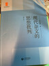 余党绪中学生思辨读本 全套5册 学术文章的论证魅力当代时文的文化思辨 实拍图