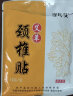 珍年艾【 新国货】艾草贴艾灸贴膝盖贴颈椎贴腰椎三伏贴关节穴位贴 艾草膝盖贴(12贴）加厚膏药 实拍图