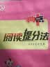 荣德基典中点六年级语文下册人教版R提分练习册 实拍图