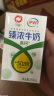 伊利臻浓牛奶高钙 250mL*16盒/箱 +50%钙 咖啡伴侣 礼盒装 实拍图