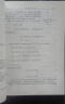 电磁学千题解第二版+电动力学题解(第三版)+理论力学学习指导与习题解析(理科用第二版) 科学出版社 电磁学千题解第二版 晒单实拍图