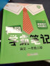 【年级科目自选】黄冈学霸笔记1-6年级下册上册小学语文数学英语全套人教版外研版苏教北师版一年级二年级三年级四年级五年级六年级课本同步知识教材解读课堂笔记新版升级版 上册 一年级 【2本】语文+数学（人 实拍图