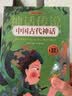 快乐读书吧四年级上册?希腊神话山海经中国古代神话故事世界经典神话课外阅读书扫码有声伴读（共4册） 实拍图