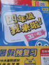 学而思 四年级我来啦 包含语文数学英语共3册 适用三年级升四年级暑假 28天暑假规划迎接新学期 3周复习+1周衔接 3升4年级 实拍图