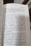 战争事典060:海战论:影响战争方式的战略经典 实拍图