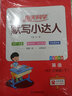 阳光同学 2026春新 默写小达人英语三年级下册 人教PEP版默写听写同步同步课本单词句子随堂练习题册 实拍图