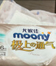 尤妮佳（MOONY）MOONY尤妮佳极上通气纸尿裤拉拉裤婴儿尿不湿极光薄小内裤成长裤 极上纸尿裤 L 48片 实拍图