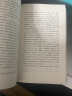 果麦经典：儒林外史（56回足本典藏版） 实拍图