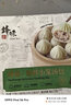 锋味派集鲜小笼汤包灌汤鲜肉包小包子速冻儿童早餐茶点夜宵蒸包半成品 菌菇集鲜小笼汤包*2 实拍图