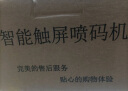 谊和手持式喷码机生产日期打码机智能纸箱塑料包装袋瓶盖条码二维码图标喷墨打印机 单位： 台 【小喷头】原装快干墨盒-适用小喷头喷码机 实拍图