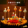 拾点渔 蛋糕装饰 生日蜡烛生日装饰生日布置生日蛋糕蜡烛 卡通蜡烛套装 实拍图