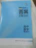 赠品：盈晨出版赠品初高中错题本-勿拍，单拍不发货 数学 实拍图