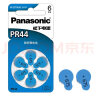 松下（Panasonic）PR44电子A675德国进口锌空气助听器纽扣电池6粒1.4V适用人工耳蜗PR44CH/6C 实拍图