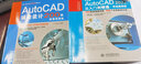 AutoCAD2022从入门到精通+辅助设计200例（视频+案例+实战·套装共2册）cad教材自学版autocad从入门到精通cad教程cad从入门到精通2022 实拍图