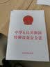 中华人民共和国特种设备安全法 实拍图