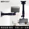 威科（WEIKE） 投影仪吊架极米H2 H3 Z6X坚果J9 J7S G7S单孔投影仪多功能吊顶支架 M01型吊装\壁挂二合一支架(25-38cm伸缩) 实拍图