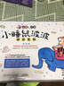 【新华正版】小睡鼠波波成长系列(共28册) 28个故事28个场景儿童启蒙认知宝宝阅读幼儿绘本图书书亲子阅读 实拍图