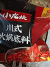 小龙坎 火锅底料2-3人份袋装调料一料多用冒菜串串麻辣烫火锅料组合套餐 川式150g*2+田园番茄150g*2 实拍图