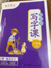 田英章2025年人教版小学生写字课二年级上册 语文同步练字帖赠听写默写本（共2册） 铅笔字帖楷书字帖 实拍图