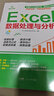 excel数据处理与分析 会计实操辅导 office教程表格制作函数公式零基础入门自学大全 数据透视表 电脑自动化教程办公软件 实拍图
