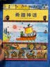 图话经典：希腊神话 暑期阅读课外阅读推荐 实拍图