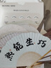 洧宜 创意明信片励志文艺异形明信片中国风扇子文字书法祝福语留言装饰贺卡送同学生日礼物 实拍图