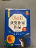 上学就看系列获冰心奖陈伯吹奖套装全5册 彩图注音版长不大的向日葵+晚安我的星星+再也不敢说大话的小老鼠+小乌龟的桥+穿红背心的小青蛙 小学生一二三年级经典儿童文学课外阅读排行榜畅销书 实拍图