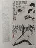 雁荡山花：潘天寿写生研究 实拍图