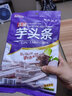KB康博 香脆芋头条干250g/袋 桂林特产 即食果蔬干 休闲零食 250g*香葱味1袋 实拍图