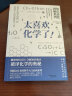 知识进化图解系列（套装全5册） 实拍图