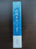 返城年代（全2册）茅盾文学奖得主梁晓声现实主义长篇巨制，一部写给当代青年的精神启示录 实拍图