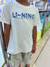 李宁（LI-NING）李宁童装儿童短袖T恤男女小大童排湿速干柔软上衣130YTST091-6 实拍图