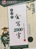 墨点字帖 小学必背古诗词字帖 小学生会写2500字+必背古诗词+2500字（2本） 实拍图