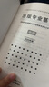 备考2025全国出版专业职业资格考试中级历年真题及详解第7版含2023年真题试卷基础教材实务教材考试大纲有关出版法律法规汇编选编全套资料 4本 基础+实务教材+25大纲+7版真题试卷 实拍图