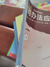 好情绪我做主（全6册）  激发内驱力，鼓励积极正向思考，培养孩子独立解决问题的能力3-6岁（启发出品）  实拍图