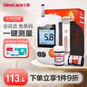 三诺易准血糖仪家用医用语音免调码测血糖试纸GA-3型测血糖试纸糖尿病 血糖仪+100片试纸+100针头+100酒精棉 实拍图