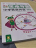 小学英语阅读100篇 四、五年级 全彩思维导图 课外阅读（扫码赠音频）-昂秀外语 实拍图