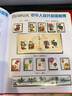 1999至2024年集邮年册北方普通册系列 2006年邮票年册北方集邮册 实拍图