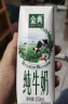 伊利XPLUS会员联名款金典纯牛奶250ml*16盒 *4箱装 实拍图